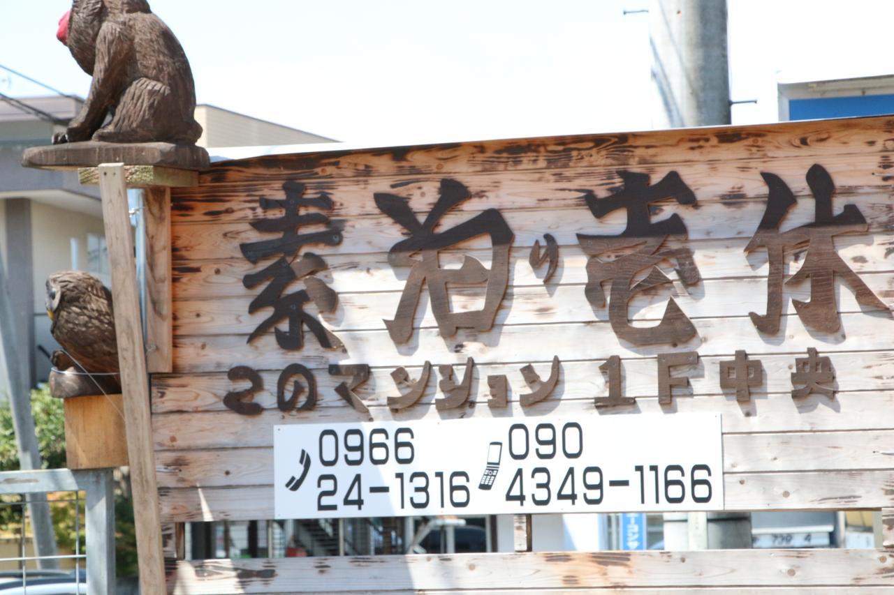 Ikkyu For Backpackers 19 Hotell Hitoyoshi Eksteriør bilde